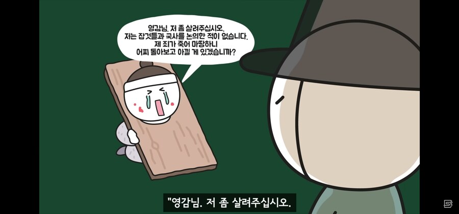 "죽여주시옵소서 전하~"는 정말로 WWE였을까?_9.jpg