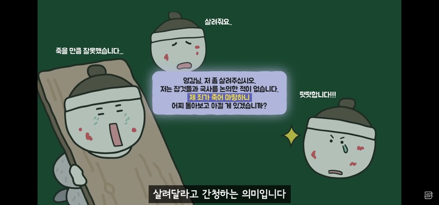 "죽여주시옵소서 전하~"는 정말로 WWE였을까?_13.jpg