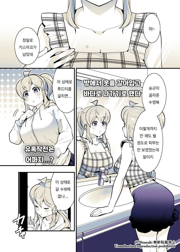 해변에서 엣찌 이벤트 벌어지는 만화_1.jpg