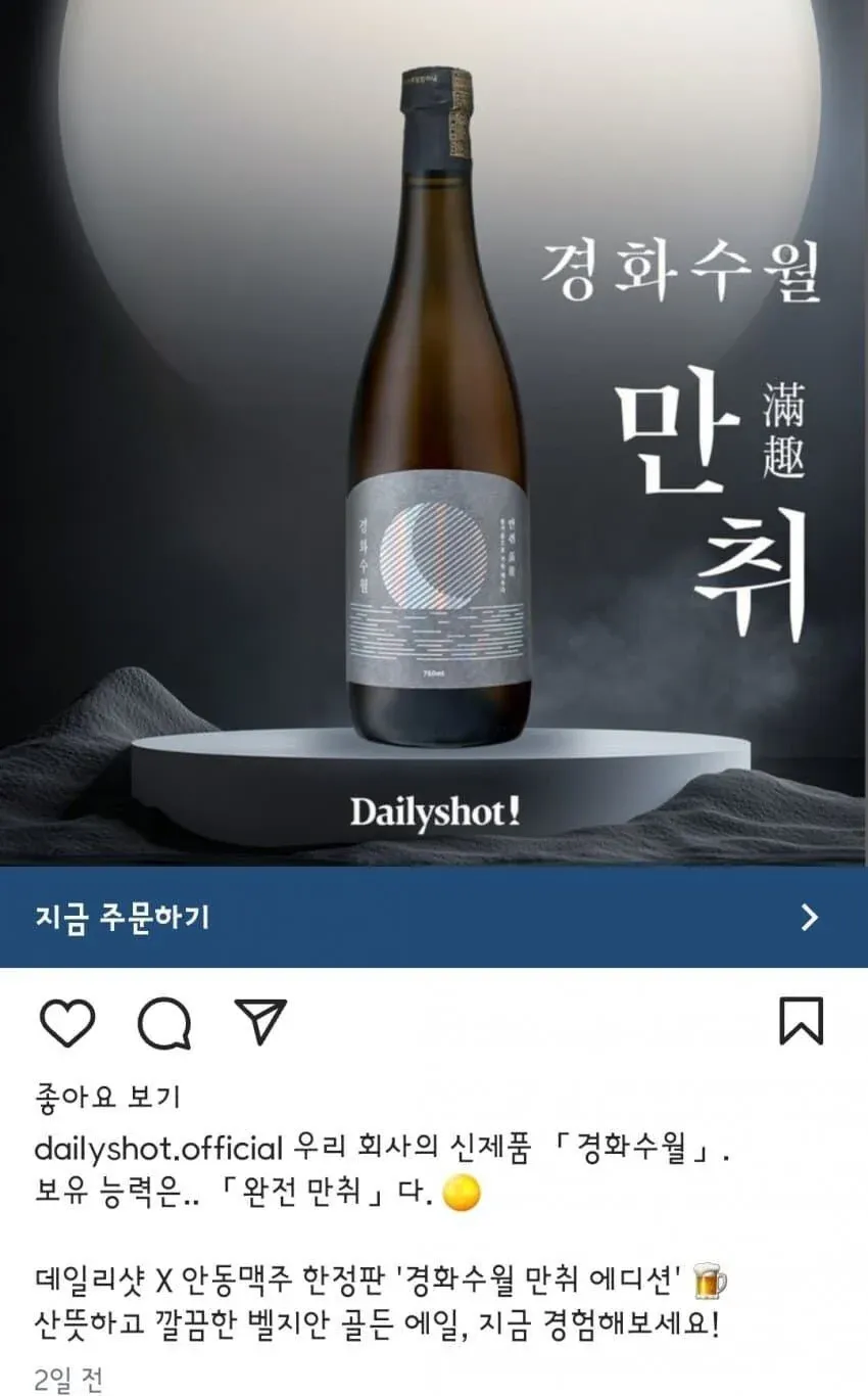 경화수월 근황_1.webp