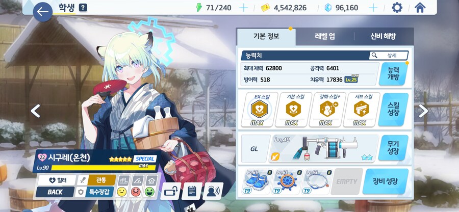 블루아카) 내일 세트의 분노 오토클을 위해 준비했다_6.png