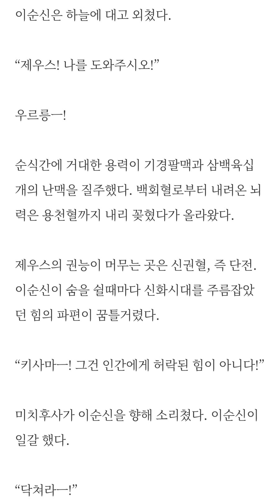 이 대체역사 웹소설 재밌네._1.jpg