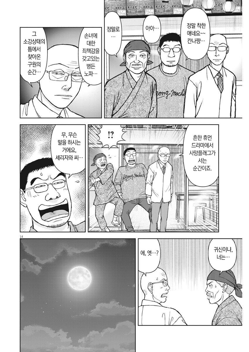 라면재유기)라면대머리의 인성을 알아보자_3.jpg