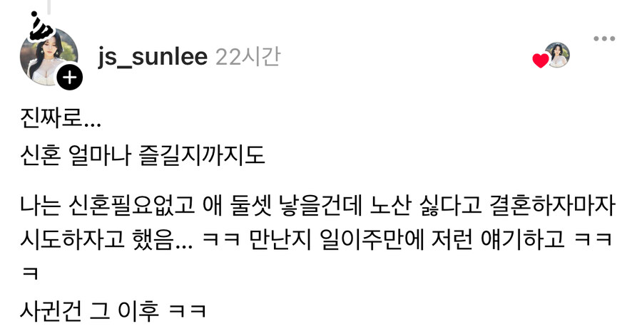 극한의 효율추구 연애결혼.jpg_2.jpg