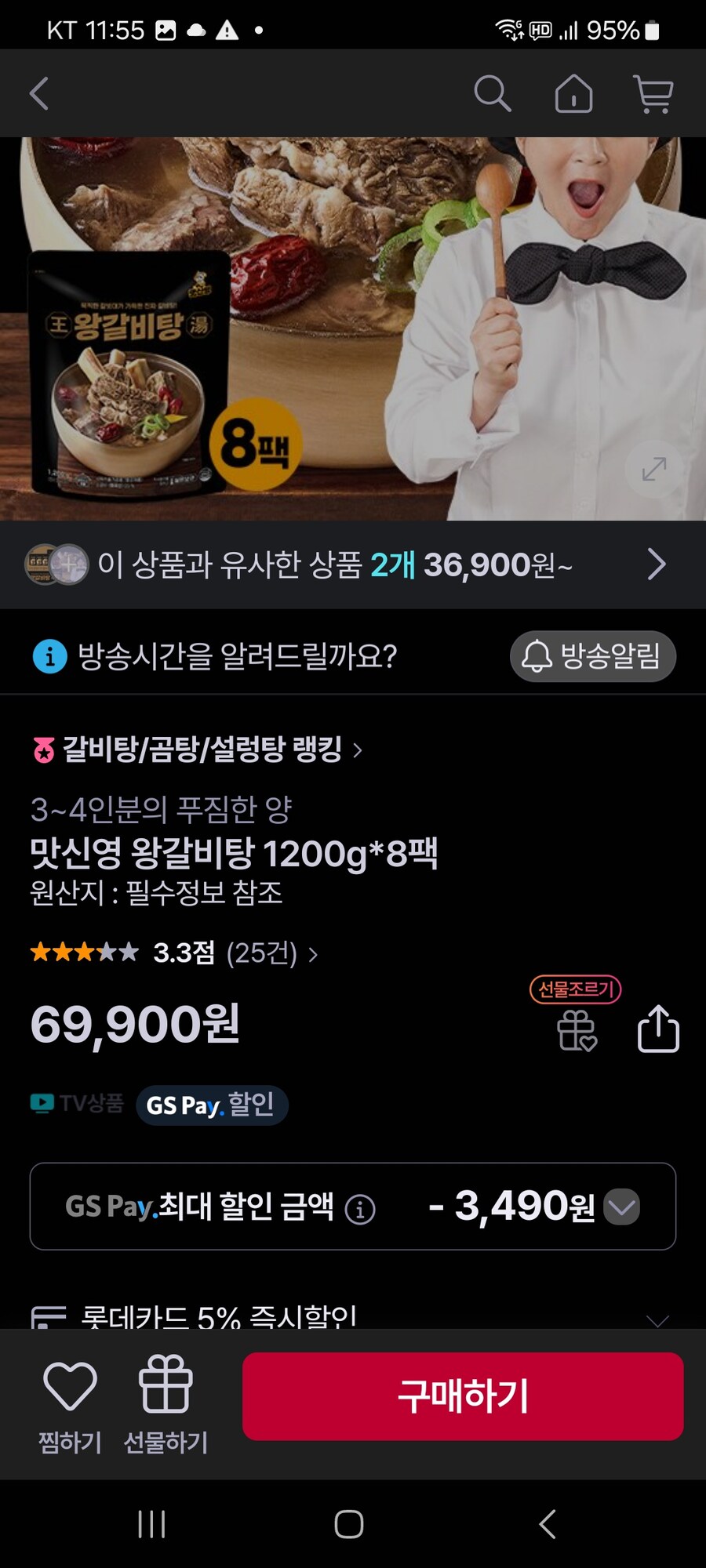 과장광고 주의) 맛신영 왕갈비탕_2.jpg