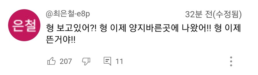 ㅇㅇㄱ)MBC 유튜브 인기 댓글 근황.jpg_1.png