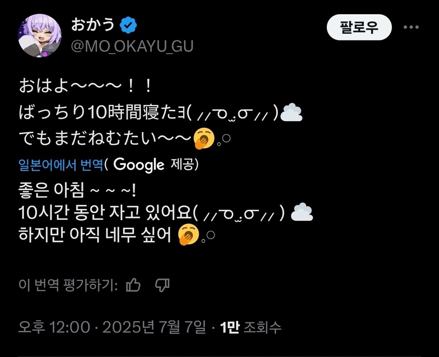 버튜버)오카유는 폭풍수면 했구나_1.jpg
