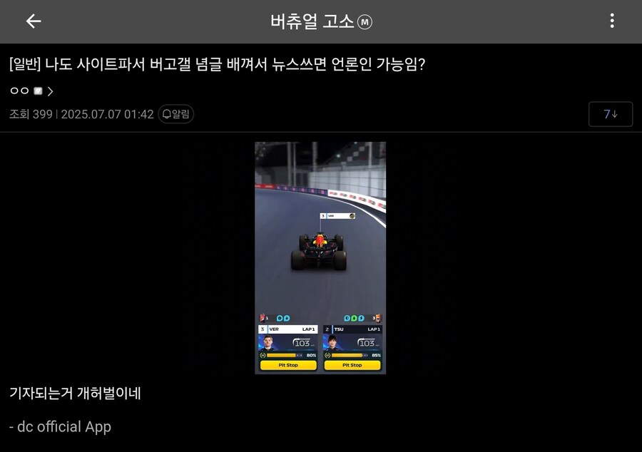 ㅇㅇㄱ)아니 얘네들 아직도 정신 못 차리네_1.jpg