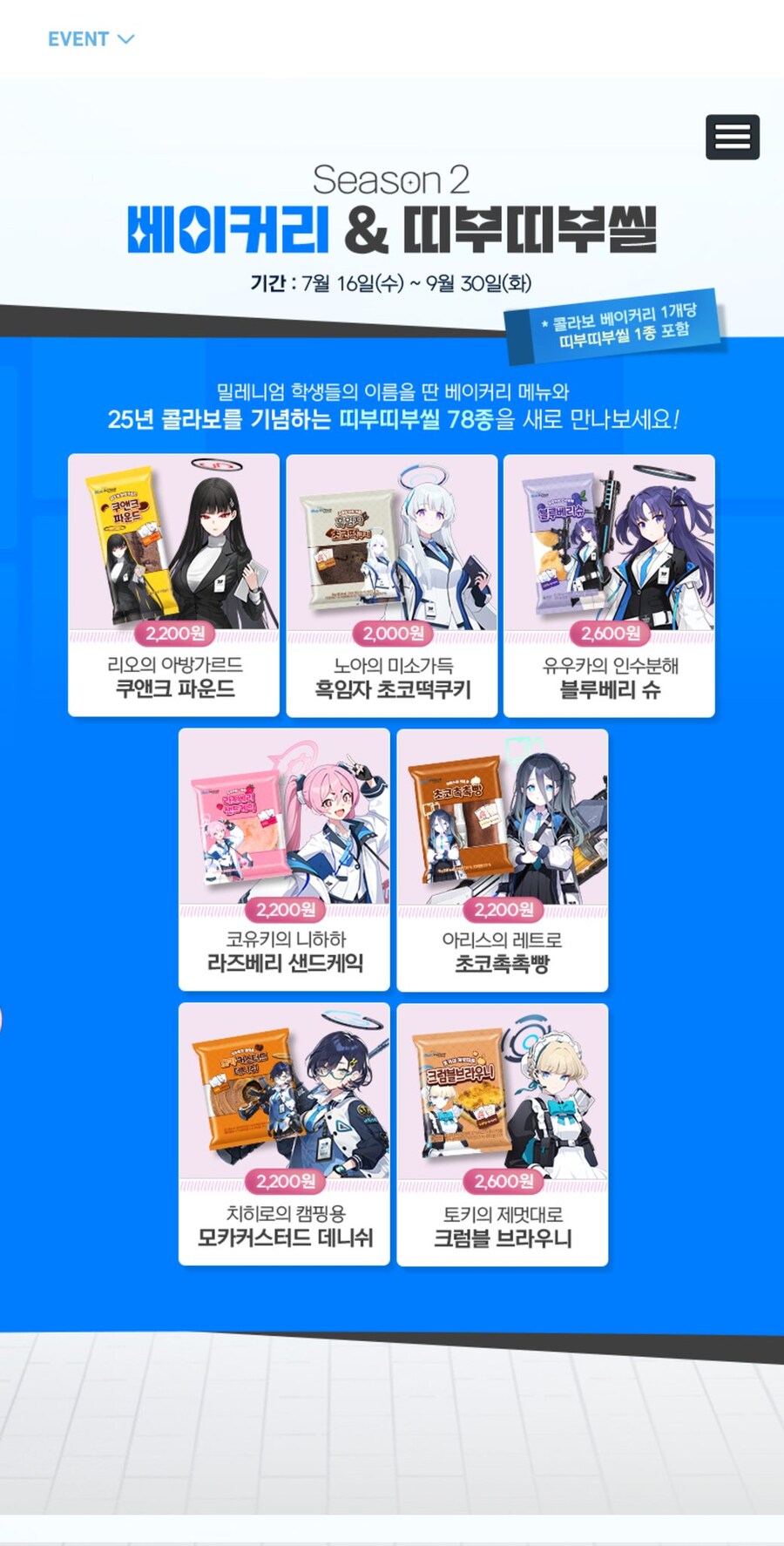 블루아카) 리오, 노아, 아리스의..._1.jpg