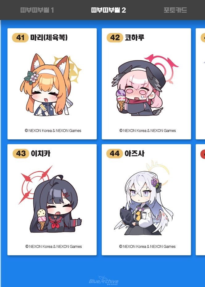 블루아카) 젤리, 웨하스, 빵 먹으면 주는거_4.jpg