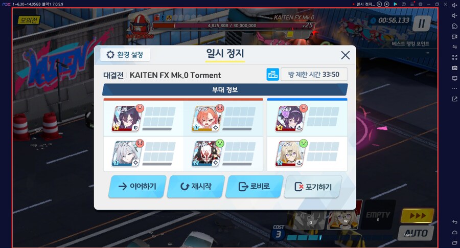 시가지 카이텐 토먼트 대결전 3팟클~ 캠하레X 마리나X (전2)드히나아루_29.png