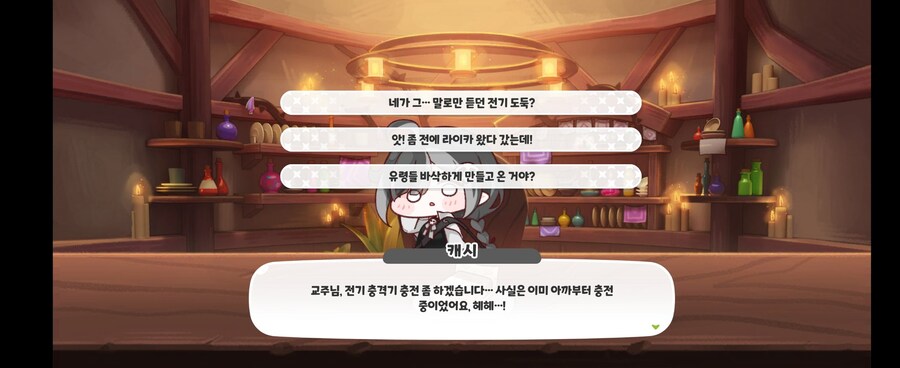 (트릭컬)라이카와 캐시는 알던 사이였다_2.jpg