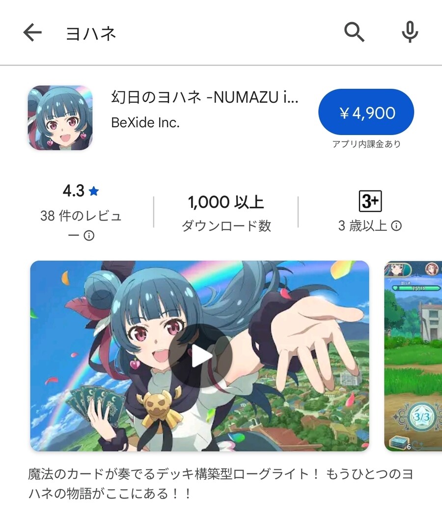 럽라) 요하네겜 할인해줘어_1.jpg