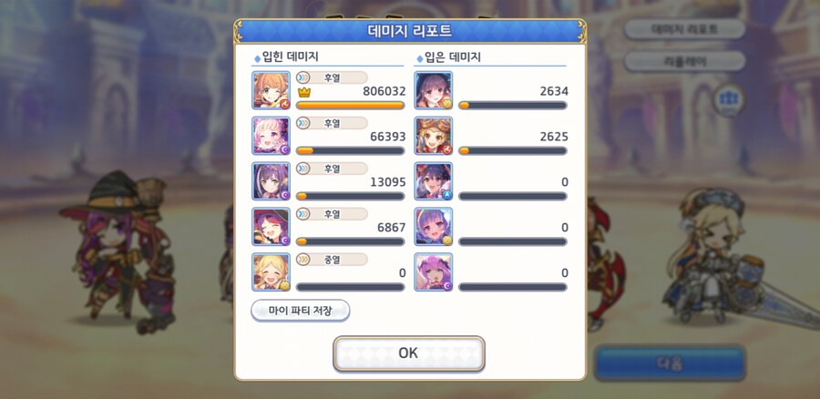 프리코네)배틀 스타디움 클_2.jpg