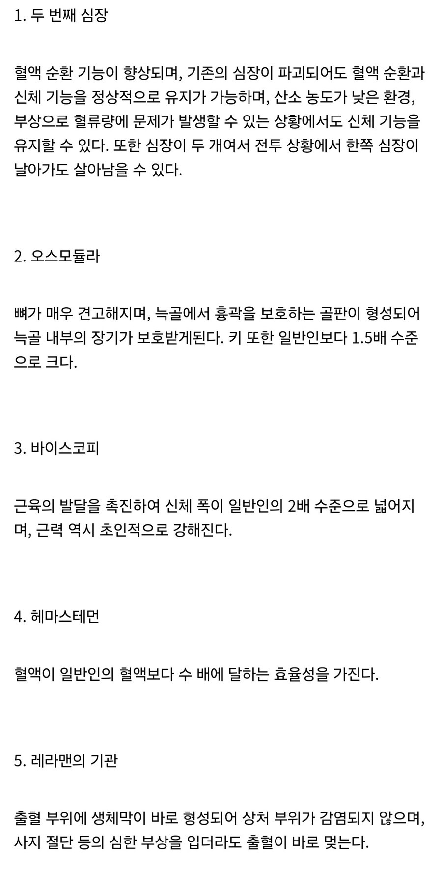 워해머) 스페이스 마린 수술 중 3개만 받을 수 있다면?_2.jpg