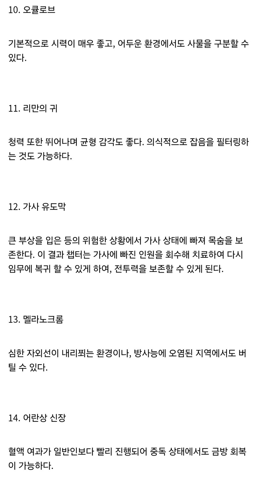 워해머) 스페이스 마린 수술 중 3개만 받을 수 있다면?_4.jpg