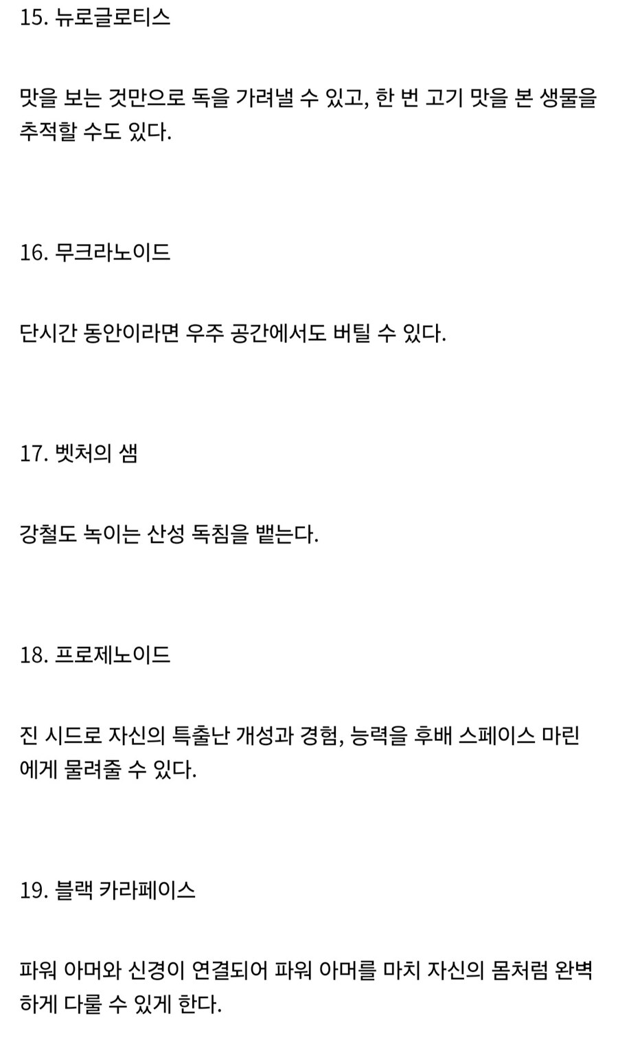 워해머) 스페이스 마린 수술 중 3개만 받을 수 있다면?_5.jpg