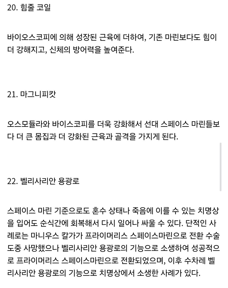 워해머) 스페이스 마린 수술 중 3개만 받을 수 있다면?_6.jpg