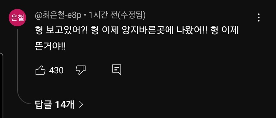 ㅇㅇㄱ)유튜브 기사 댓글 ㅋㅋㅋ_2.jpg