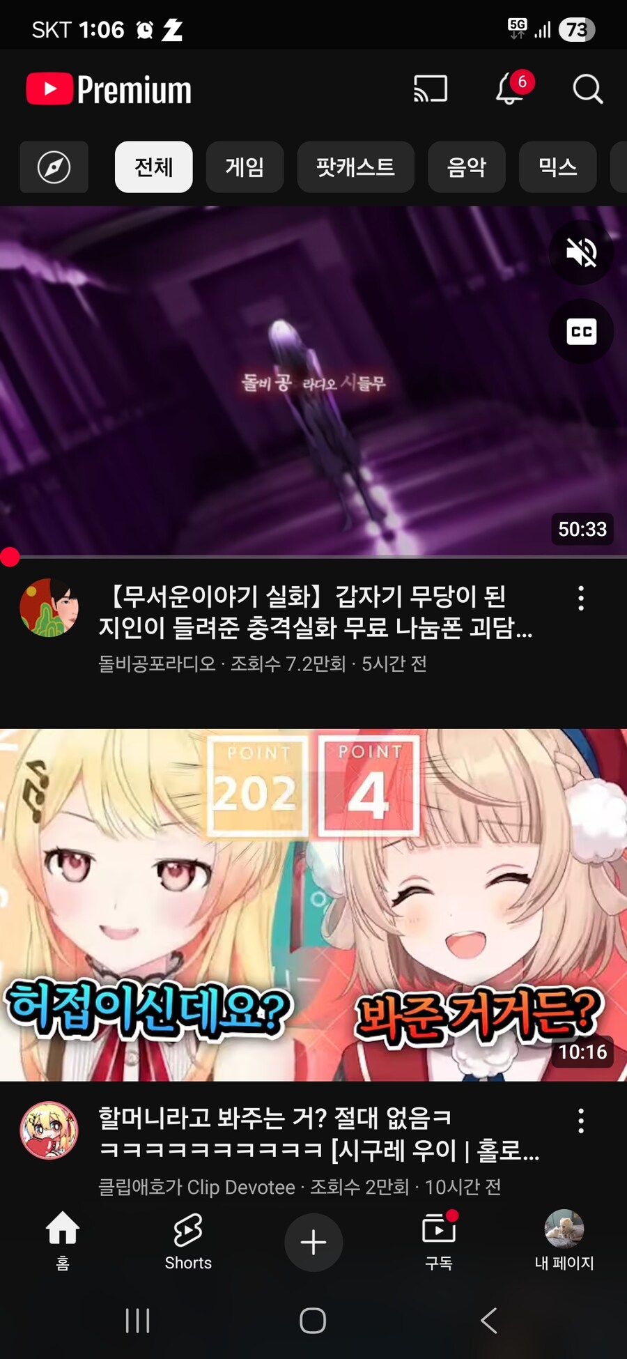 유튜브) 요즘 유튜브알고리즘이 망가진게 느껴짐_1.jpg