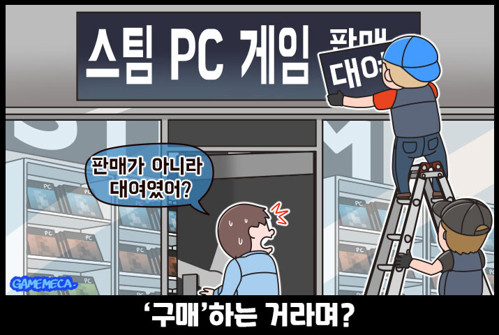 "서버 내려도 게임은 유지하라" 서명 120만 명 돌파_2.jpg