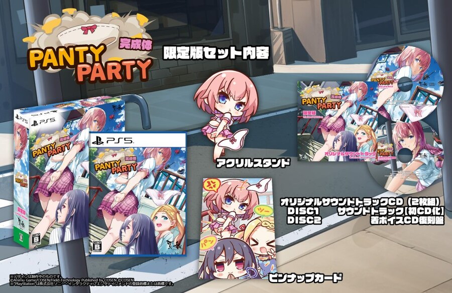 PS5 팬티 파티 완성체 한정판 패키지 구성품 이미지 공개_3.jpg