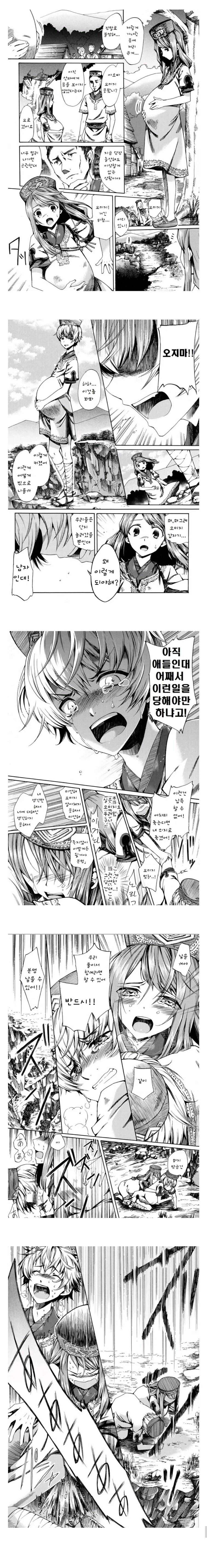 쇼타임신피폐순애 만화_4.jpg