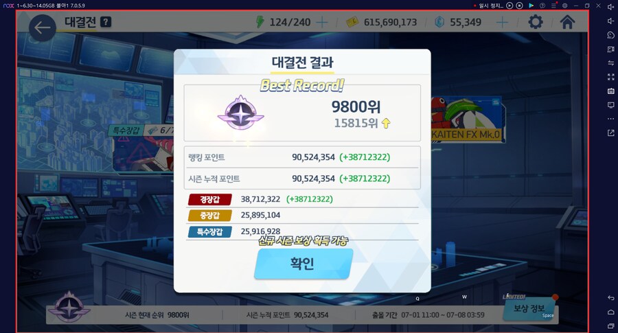 블루아카) 무과금 라이트유저 뉴비 쨩... 나를 『고수』라고 불러라......_1.png