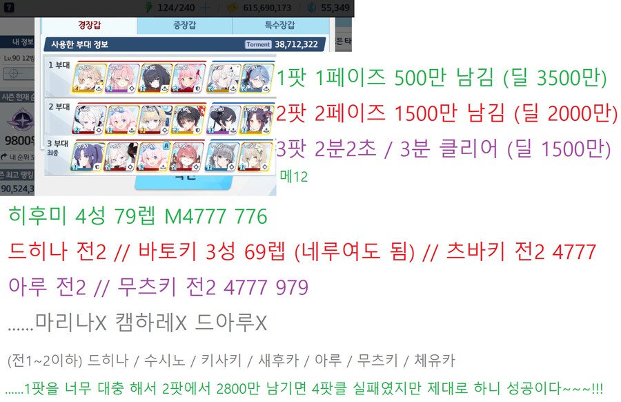 시가지 카이텐 토먼트 대결전 3팟클~ 캠하레X 마리나X (전2)드히나아루_50.png