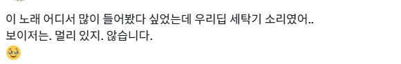 리버스1999) 세탁기가 생각나는 캐릭터_1.png