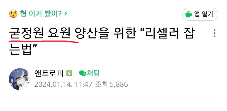 ㅇㅇㄱ) 아니 따로 신상캐는 애들까지 있는데 이게 왜 팬관리안한거임?_1.png