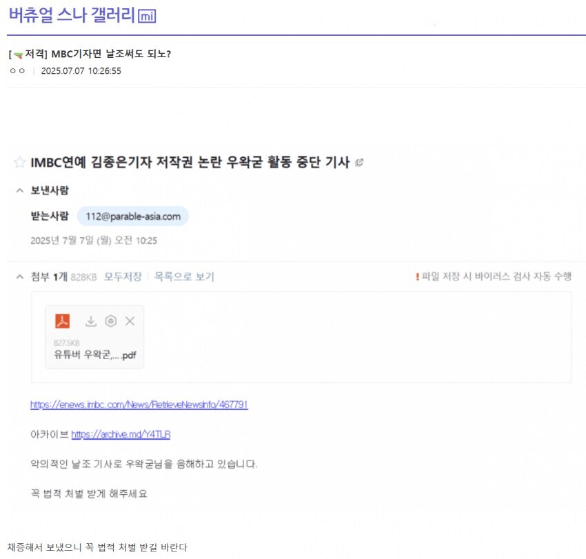 ㅇㅇㄱ) ?? : 야 MBC! 니가 뭐라도 돼!?_1.jpg