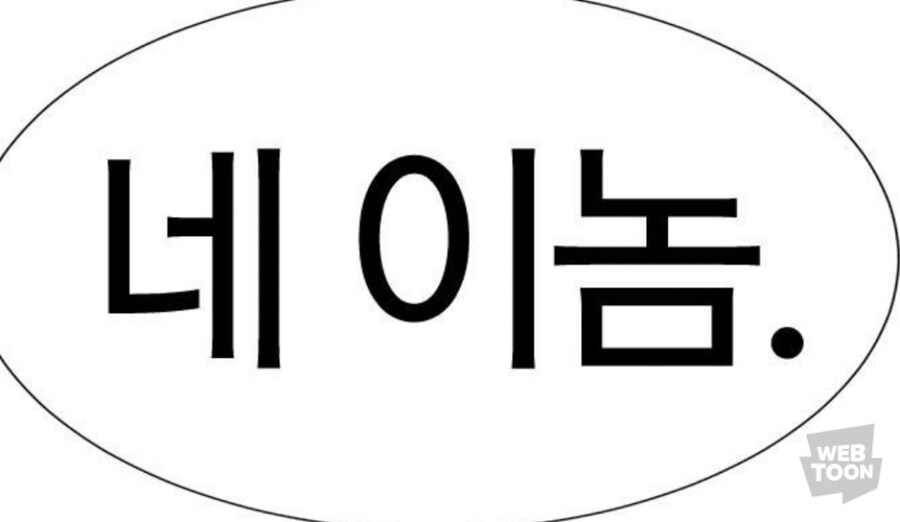 웹툰) 신하에게 함부로 권력을 넘겨선 안되는 이유_4.jpg