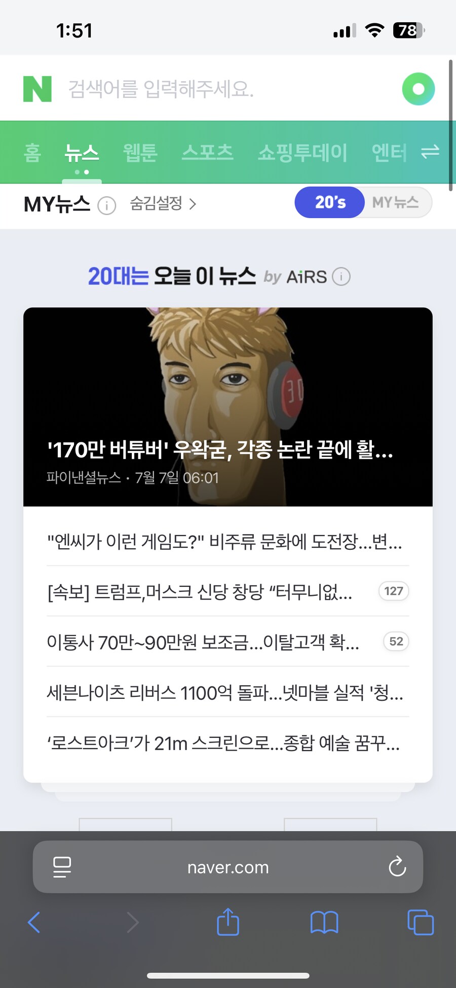 ㅇㅇㄱ) 북지직 ㅂㅅ들ㅋㅋㅋㅋ 우리형은 네이버도 점령했다 ㅋㅋㅋㅋ_1.png