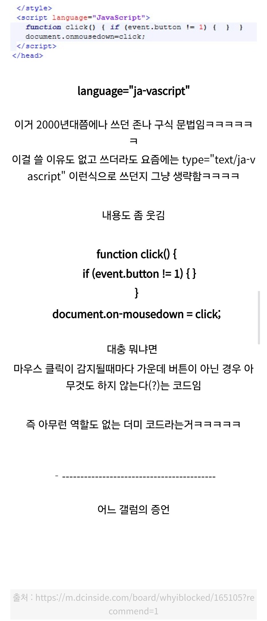 ㅇㅇㄱ) 그 워닝사이트 코드복사가 확실하다는 근거_1.jpg