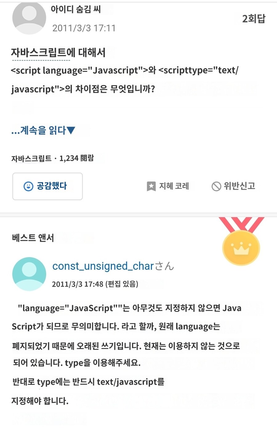 ㅇㅇㄱ) 그 워닝사이트 코드복사가 확실하다는 근거_2.jpg
