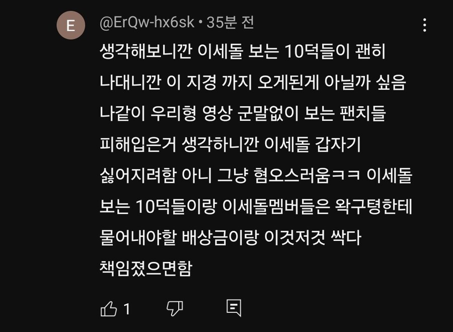 ㅇㅇㄱ) 갈라치기 쩌네_1.jpg