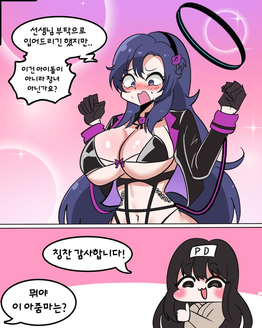 블루아카) 라스트오리진 장화 아이돌복을 입은 유유카 [숲속수달]_1.jpg