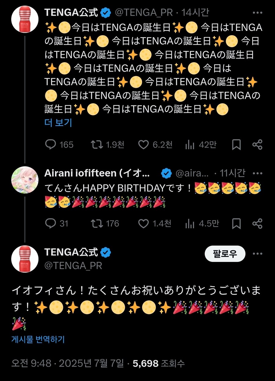 버튜버)ㅇㅎ 오늘 텐가 생일이구나_1.jpg