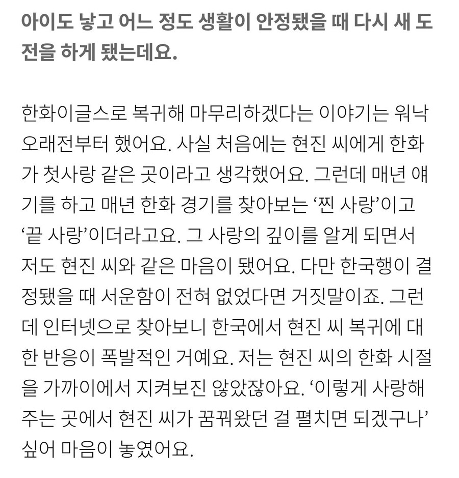 야구) 한화팬들 특징_1.jpg