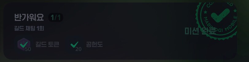 마비M) 이런 미션 주지 말아다오_2.png