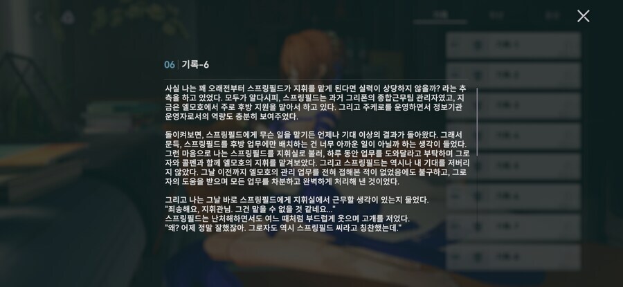 소전2) 언제 어디서나 춘전이_3.jpg
