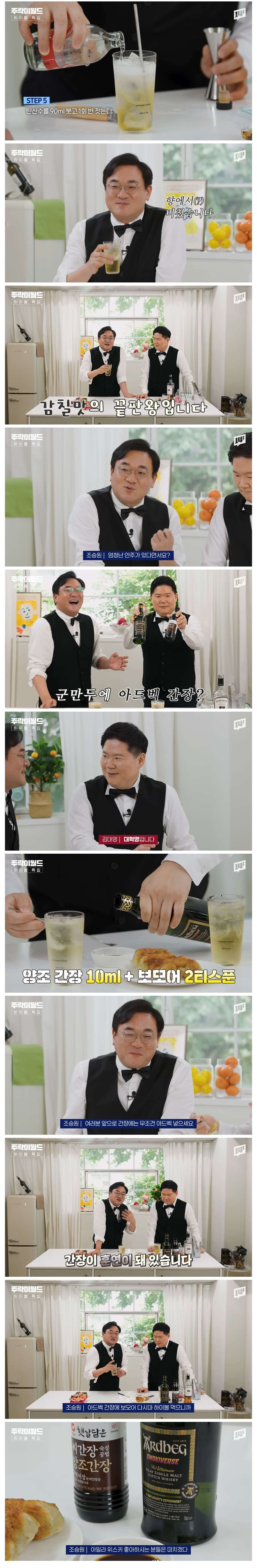 주락이월드) 너구리 하이볼 + 찰떡안주_2.jpg