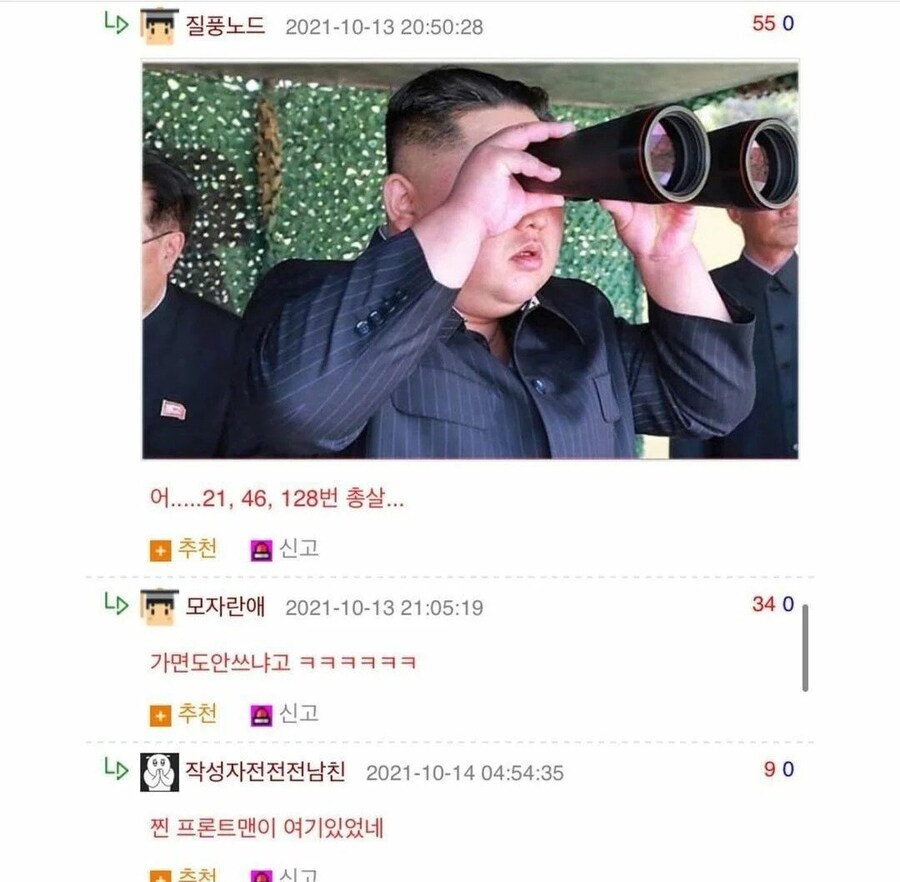 오징어 게임 北 반응.jpg_2.jpg