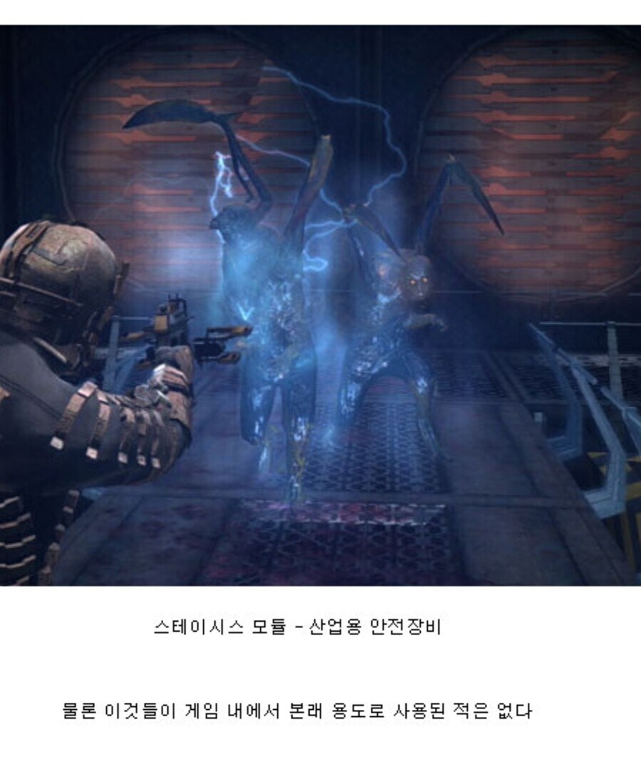데드스페이스 공구들의 원래 용도.jpg_8.jpg