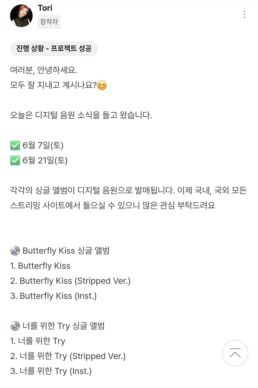 레이브, 크로노 크루세이드 국내판 주제가 음원 발매_2.jpg