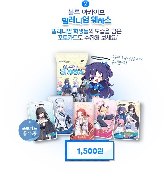 블루아카)웨하스_2.jpg