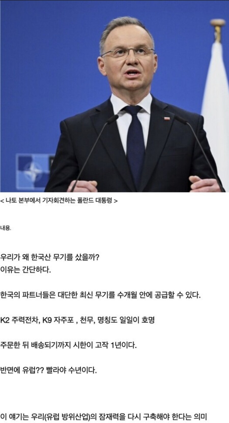 대통령의 별☆☆☆☆☆개리뷰_1.jpg