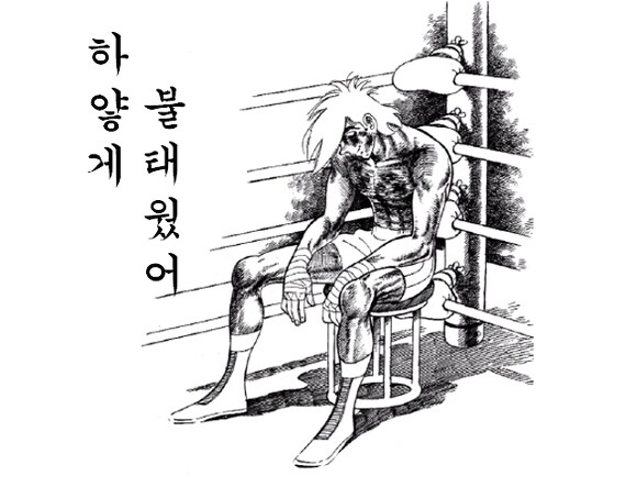 면접 끝났다_1.png