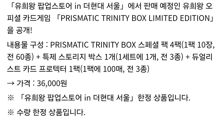 유희왕) 팝업스토어 근황 .jpg_5.jpg